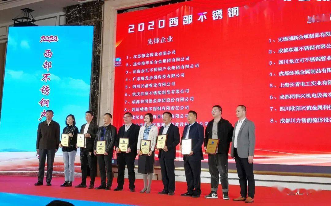 2020不锈钢企业排名_附最新参会名录不锈钢行业资深专家相约APOL2020上海(2)