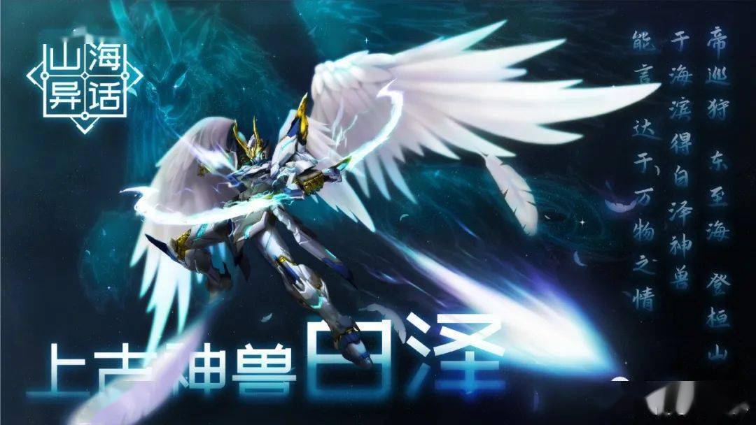 ③ 永珍模寿 1/72 上古神兽 射手座 白泽
