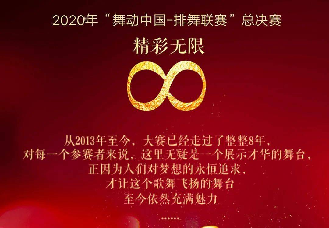 排舞舞动中国曲谱_中国舞图片