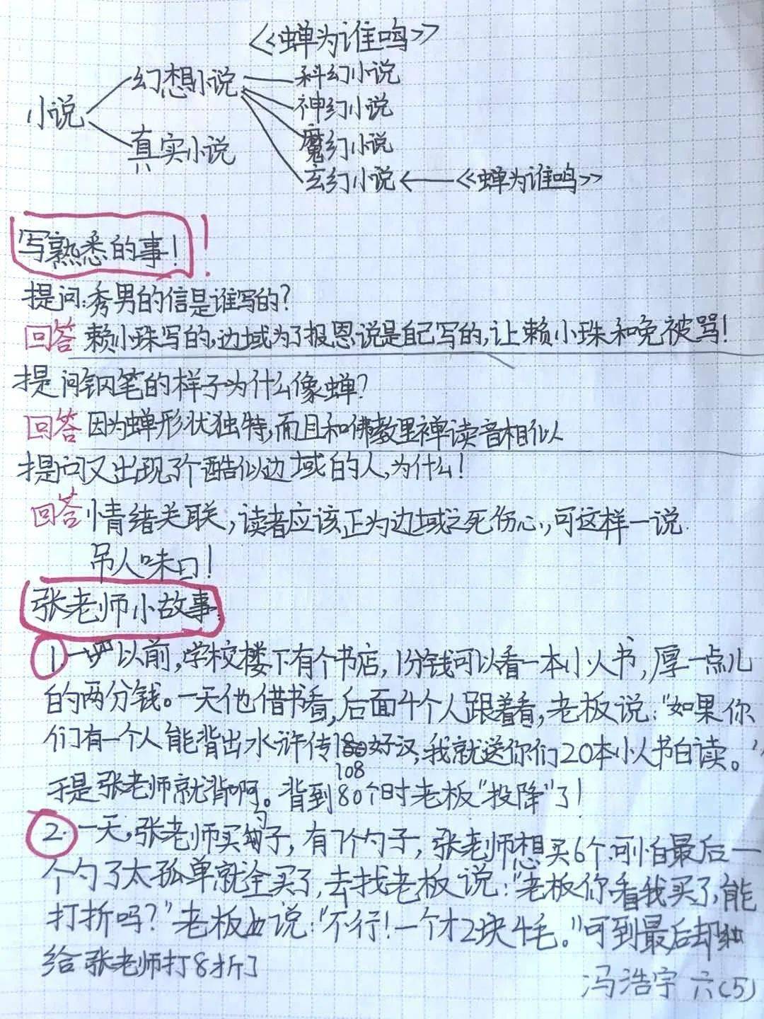 蝉鸣简谱_盛夏与蝉鸣简谱(3)