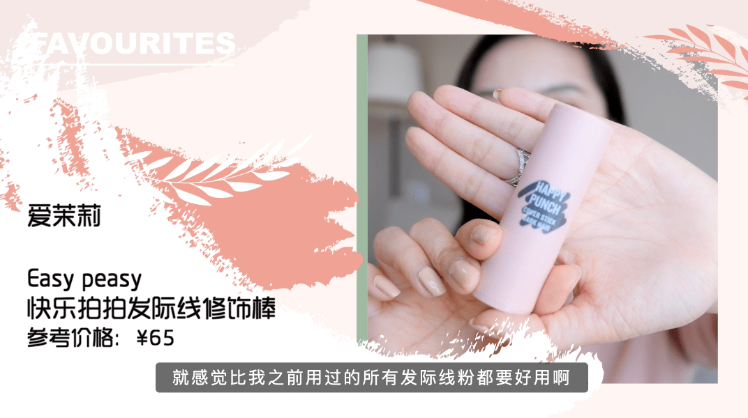 如何使用发际线膏 d38ab581791047c9906d162386d6ea85.png