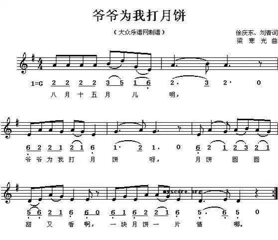 狂放的简谱_现在最流行的儿童歌曲 最受欢迎的少儿歌曲(2)