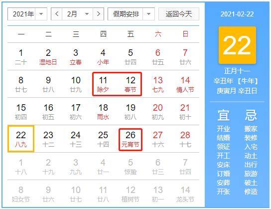 时间表|各地寒假时间表来啦！最短仅10天左右