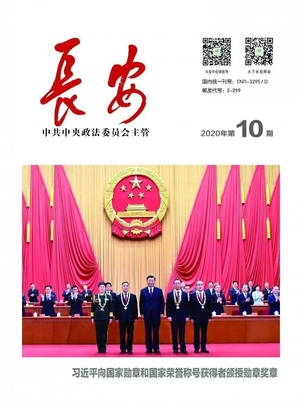 “欧亿体育”
《长安》杂志:“成都市转变治理方式”(图1) “欧亿体育”
《长安》杂志:“成都市转变治理方式”(图1)