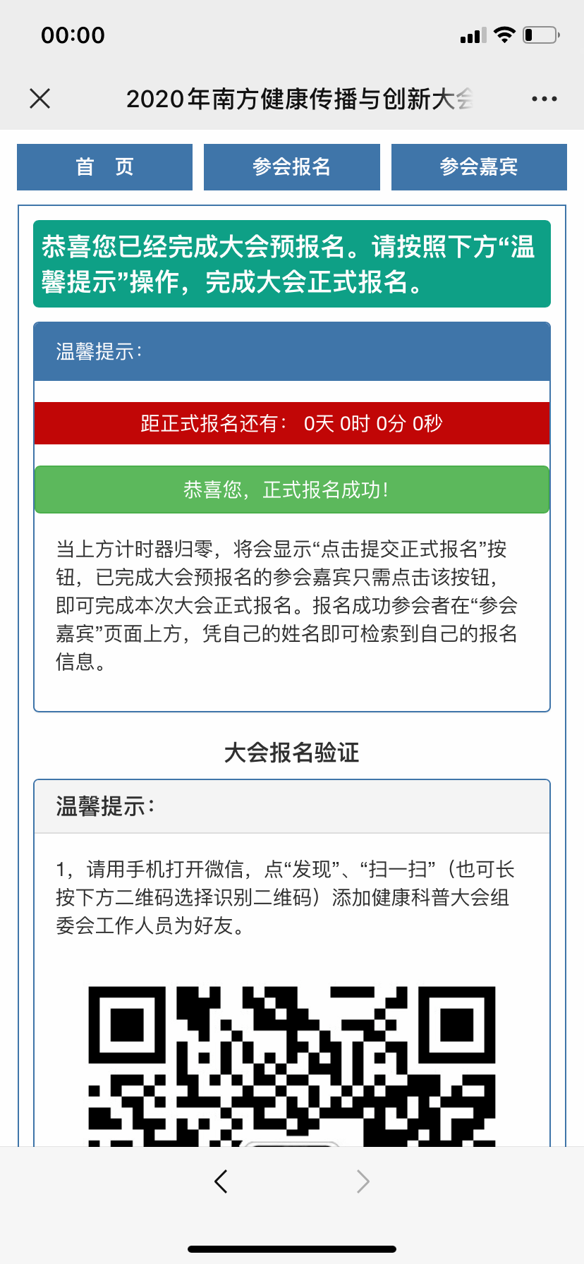 传播|【传播大会】熔断！600坐席半天抢光！重磅大会议程来袭！！！