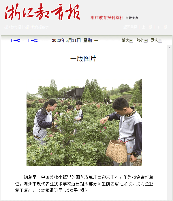 2020湖州市技校排名_2020年市属学校普通中小学