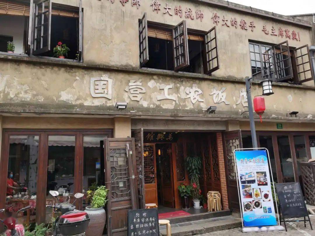 川沙国营工农饭店,原名万兴馆,是川沙历史最悠久的饭店,坐落在川沙