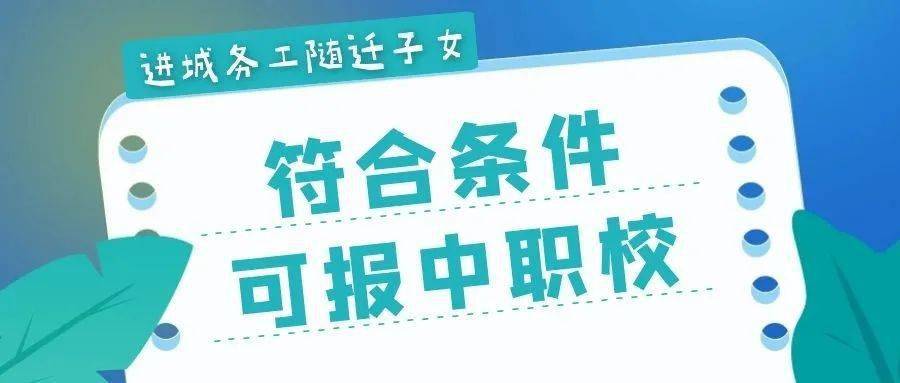 2020年靖边县初中学_靖边县2020年小升初招生和编班实施意见出炉!速看…(2)