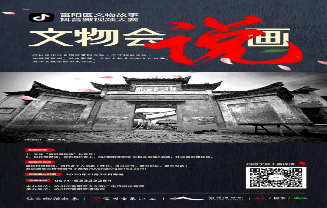 "文物会说画"富阳区少儿文物创意绘画大赛