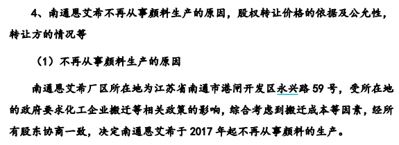 颜料|双乐颜料购电数据不符合会计逻辑，资金链紧张