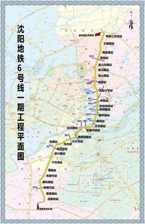 沈阳地铁6号线线路有变!这两站合一了!