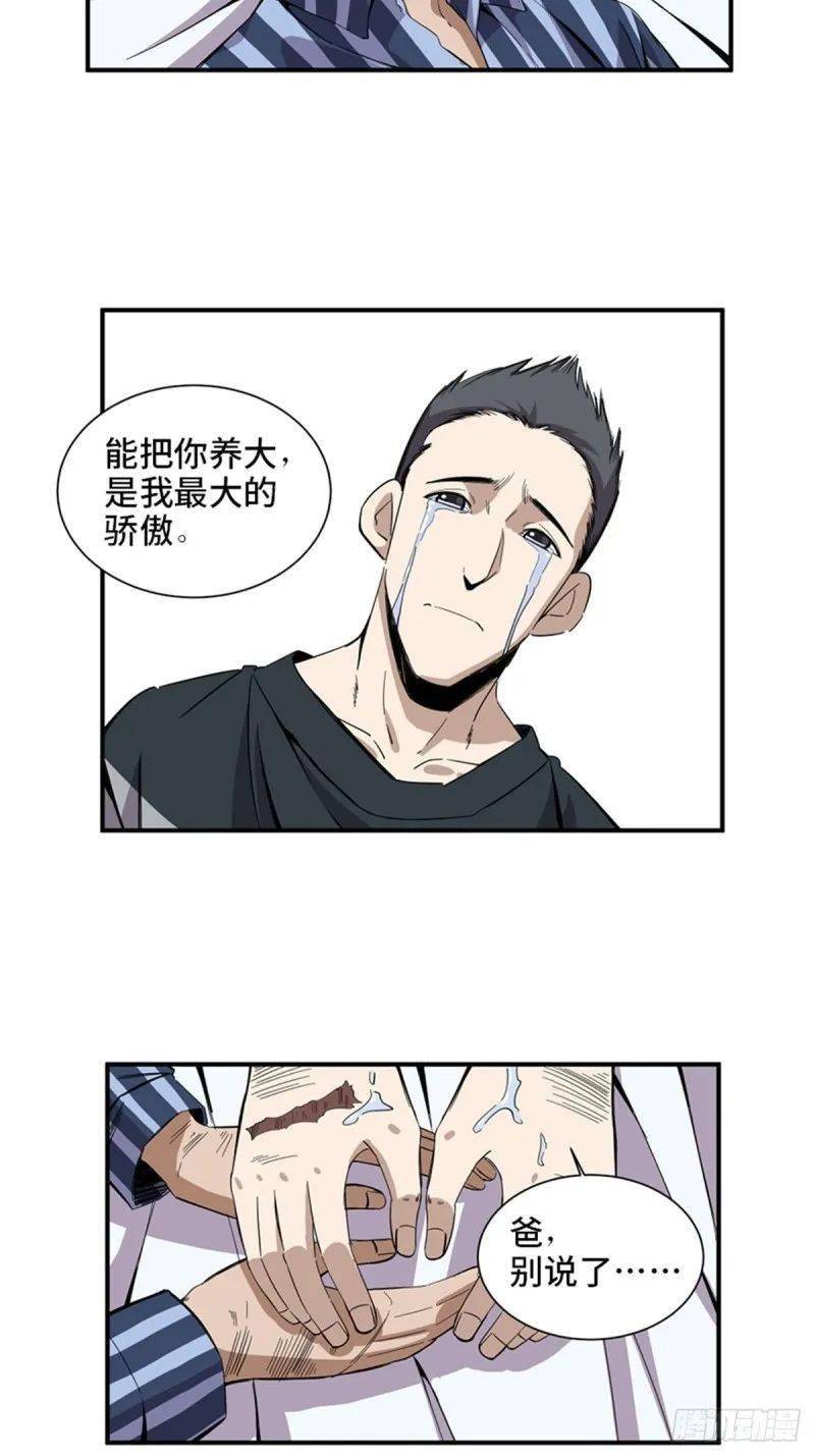 人性漫画克隆人