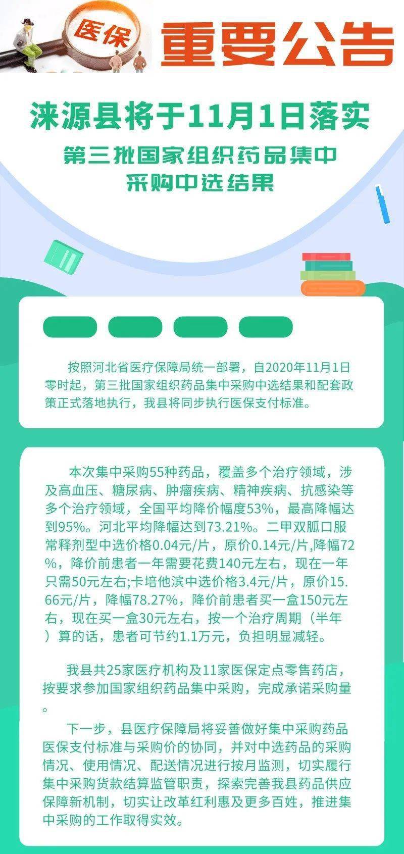 涞源人口_涞源 泰山宫,水心亭