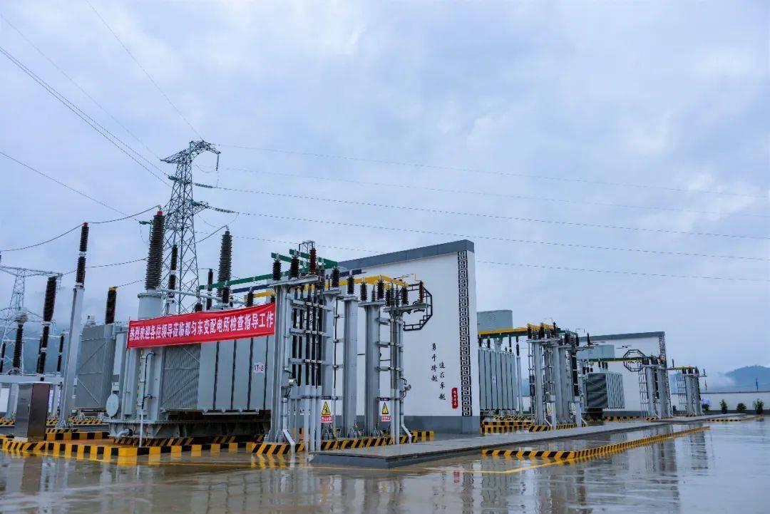 都匀东牵引变配电所一次受电成功