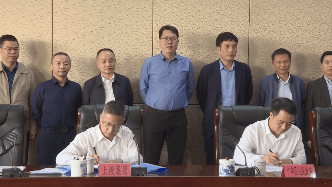 广丰区政府与上投集团黑滑石产业战略合作签约仪式举行