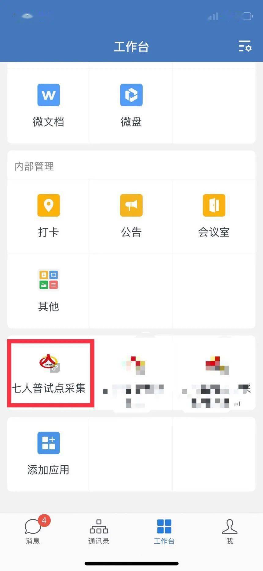 服务器人口普查_人口普查图片