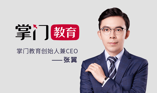 教育|2020胡润80后白手起家富豪榜：掌门教育创始人兼CEO张翼强势登榜