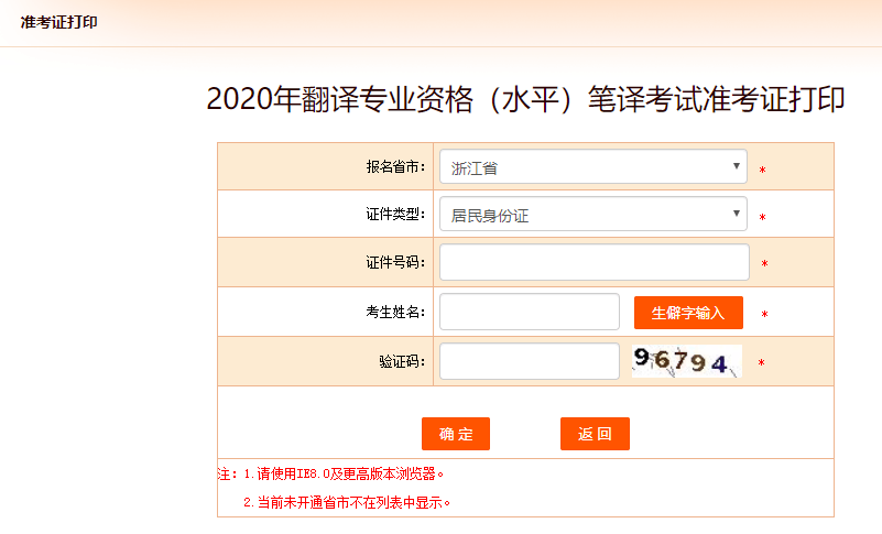 重要!明天起,CATTI准考证开始打印(内附打印入口)(最新发布)