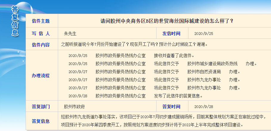 胶州市有多少人口_胶州达中等城市规模!城区人口54.92万人