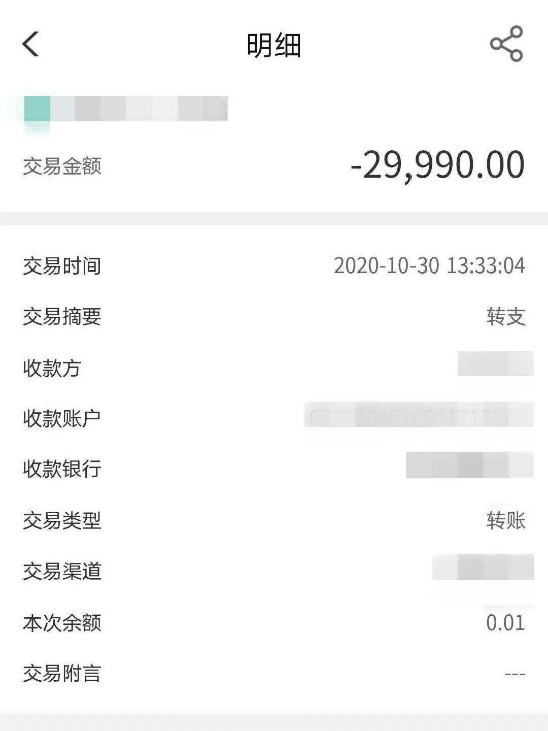 今日石屯反诈提醒尾款人每一笔转账前请理智理智再理智