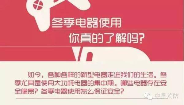 电气|冬天家电为什么爱“闹脾气”？