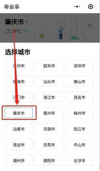 2021肇庆有多少人口_汕头离肇庆有多少公里(2)