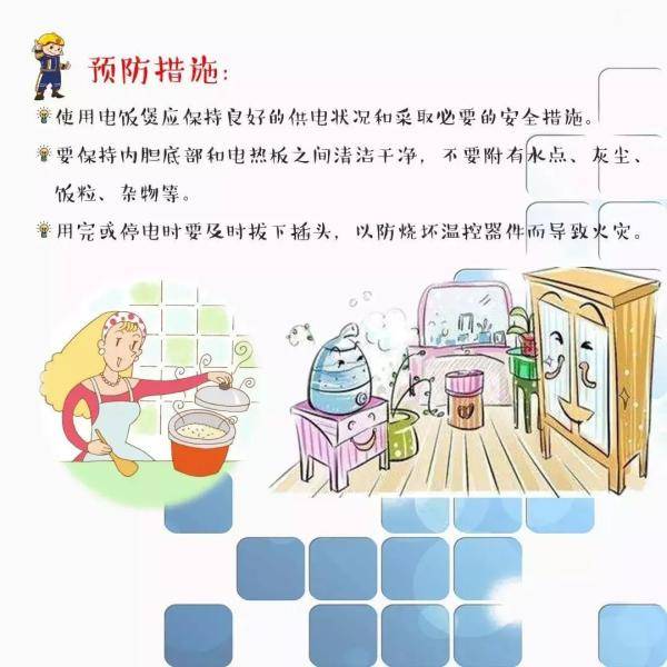 电气|冬天家电为什么爱“闹脾气”？