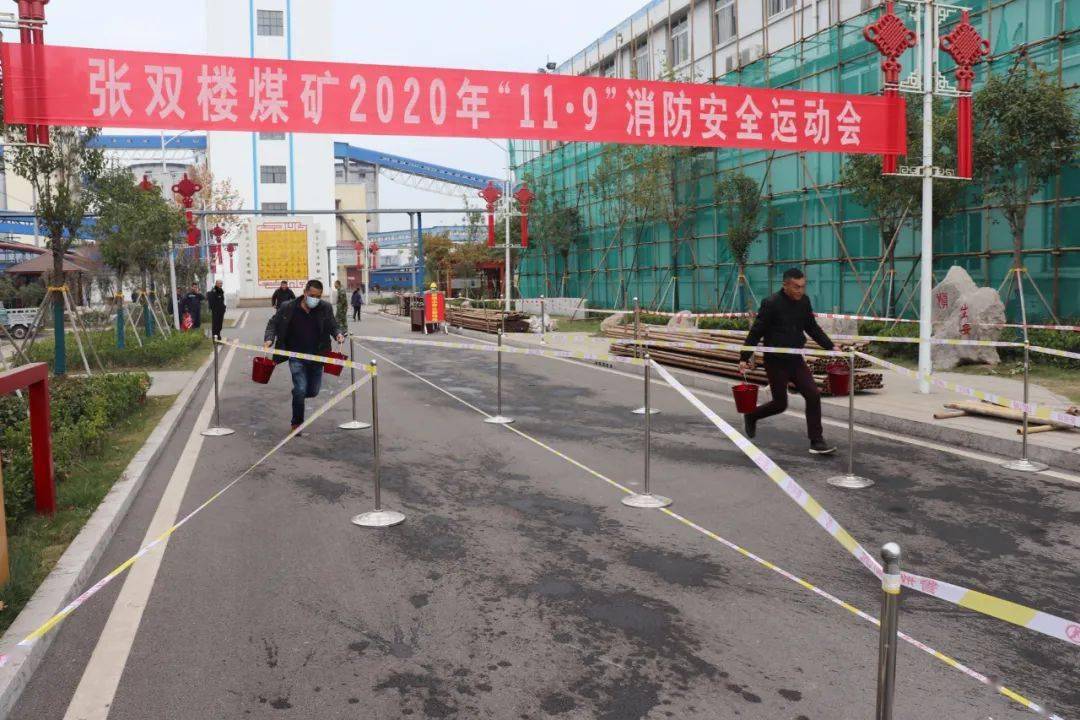 
我矿开展“119”消防宁静运动会【KY开元集团官网】(图1)