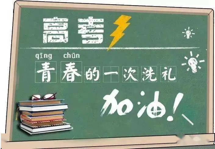 2020玉溪三中高考成_玉溪三中举办高考冲刺动员大会暨2017级成人礼