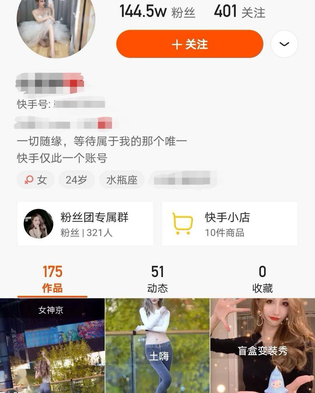 快手账号如何交易