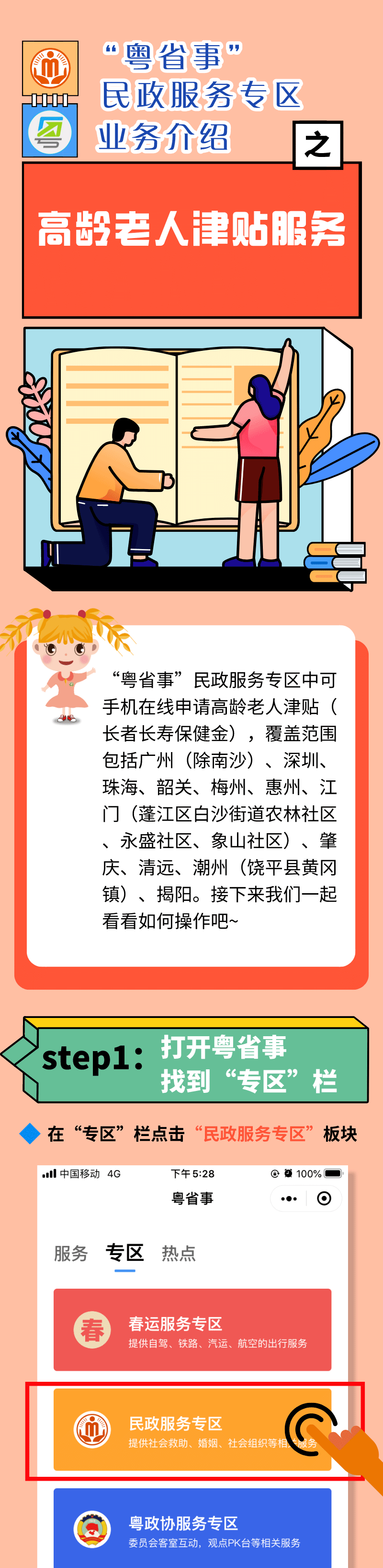 肇庆|动动手指，即可领取这份津贴！肇庆这些人可以领取→