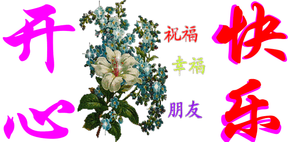 朋友圈全新漂亮的清晨早上好动态表情,早上好很温馨的