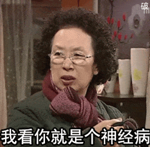 表情包图片大全 | 嫌对象回消息慢