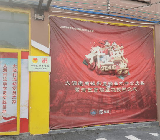 大源村|【实探】广州最大城中村火了：每年电商卖货600亿！一天发超300万件包裹，还要孵化1000名网红！