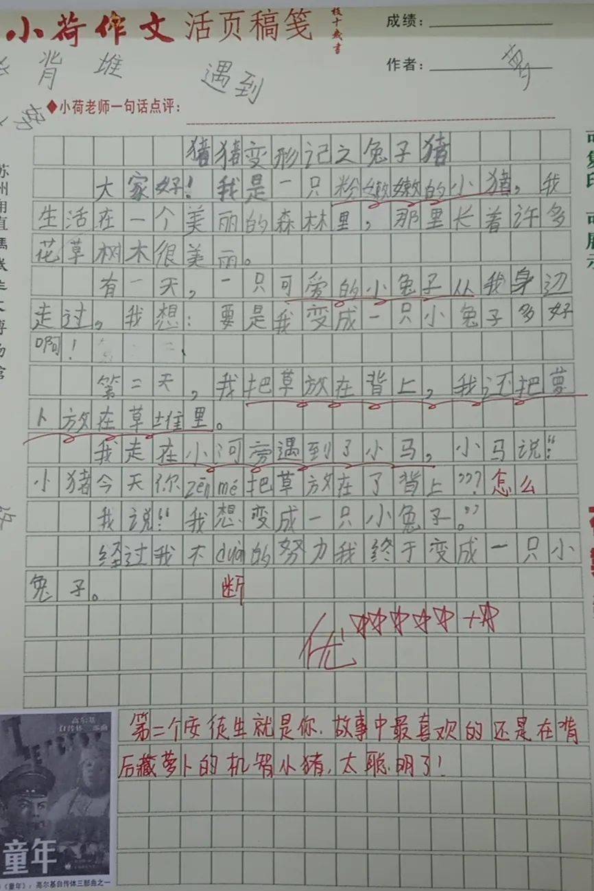 朵拉简谱_爱探险的朵拉(2)