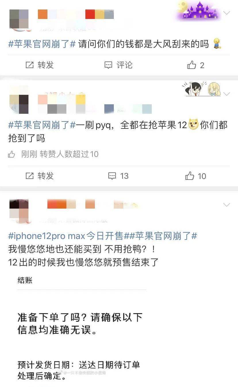 Max|又＂真香＂？iPhone 12 Pro Max开售，苹果官网又被抢崩了…