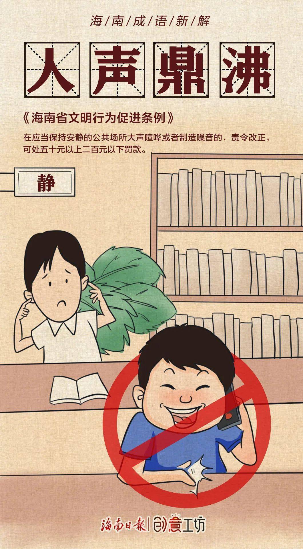 【人声鼎沸 原成语注释:形容人声喧闹嘈杂】