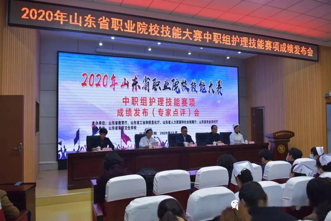 
动态丨2020年山东省职业院校技术大赛中职组照顾护士技术赛项在山东省莱阳卫生学校举行_NG体育官方入口(图3)