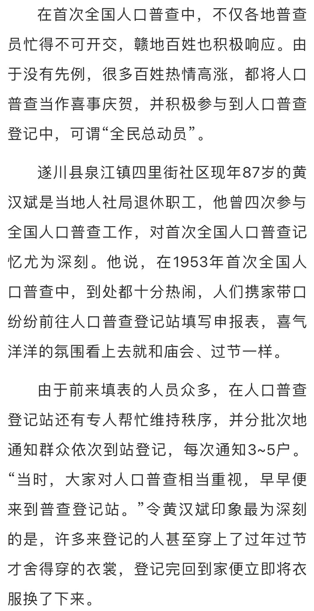 姓老的有多少人口_最新姓氏榜排行 山西人,快看看你的姓氏排第几(3)