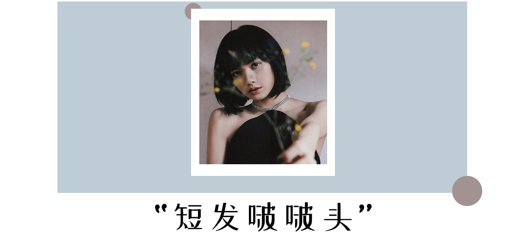 短发|今年最火的5款发型来了！超显脸小还不挑人