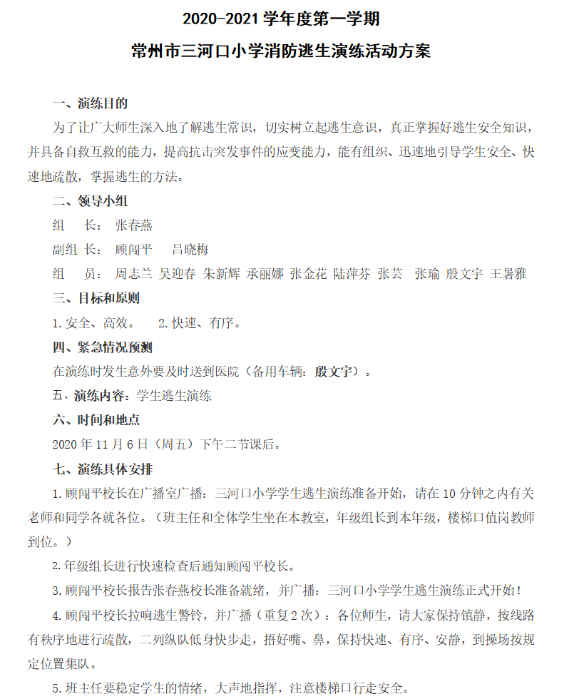 警铃的简谱_水力警铃(2)