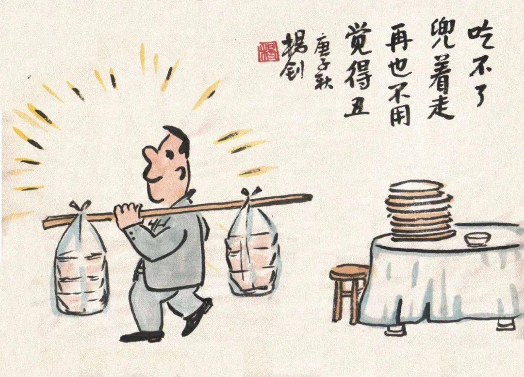 "厉行节约,反对浪费"线上漫画展