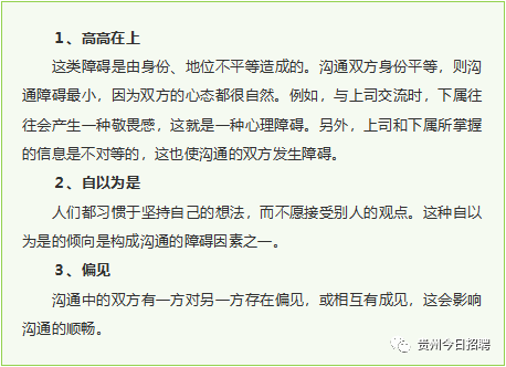 什么属于有效沟通 4330890f75424bad978128ea68976ae7.png