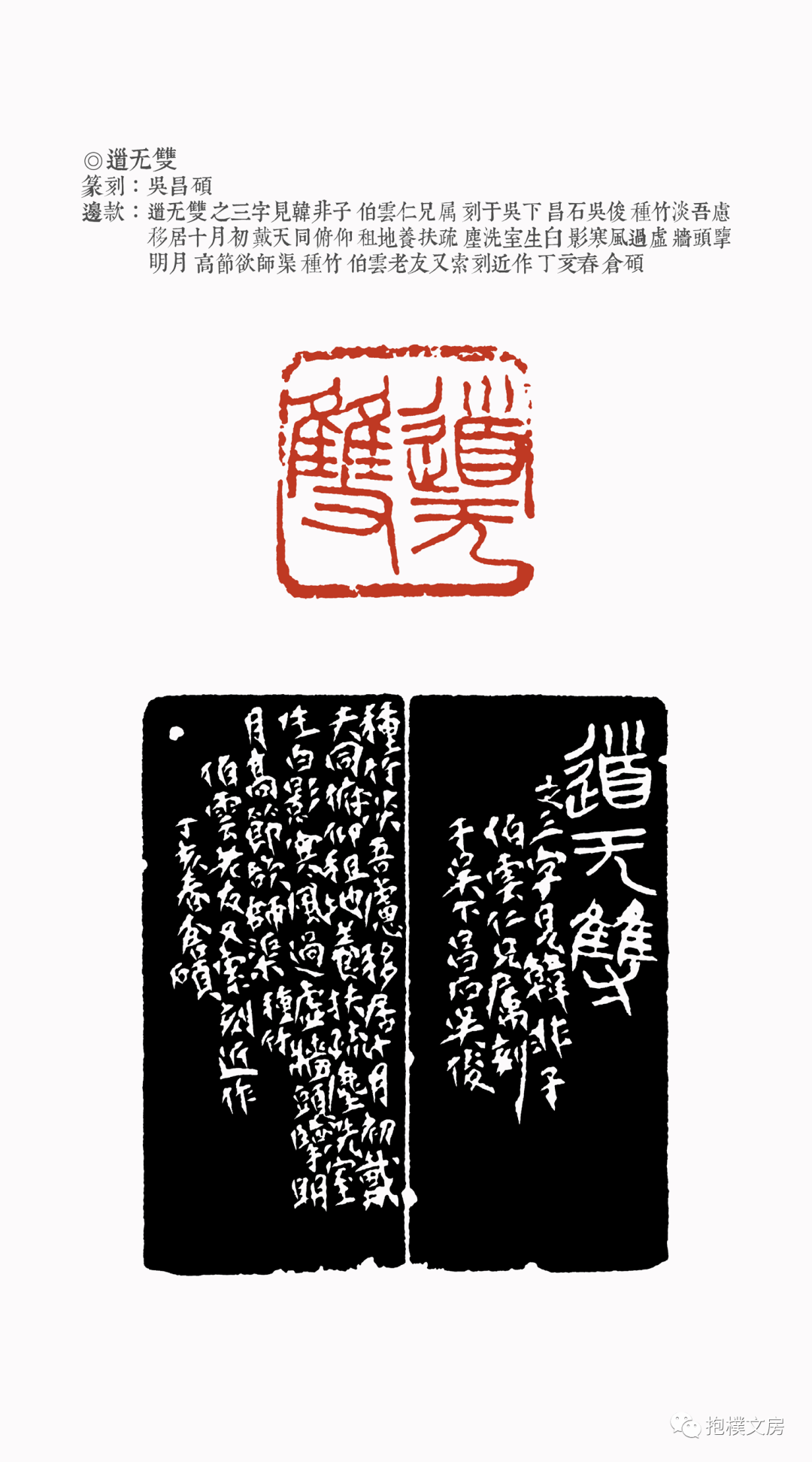 道在瓦甓|吴昌硕篆刻艺术(上)