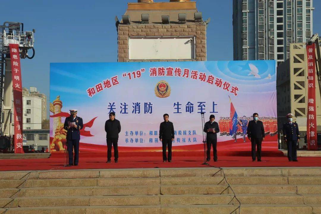 和田地委委员,行署副专员李辉,行署副秘书长王林,地区应急管理局党委