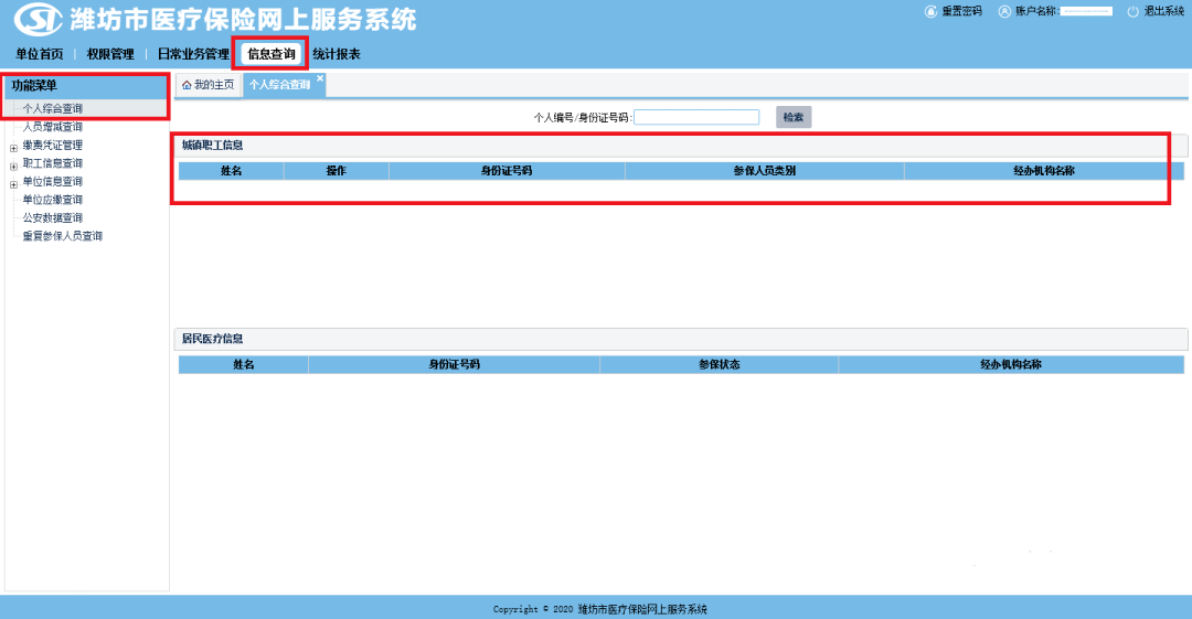 潍坊人口概述_潍坊风筝(3)