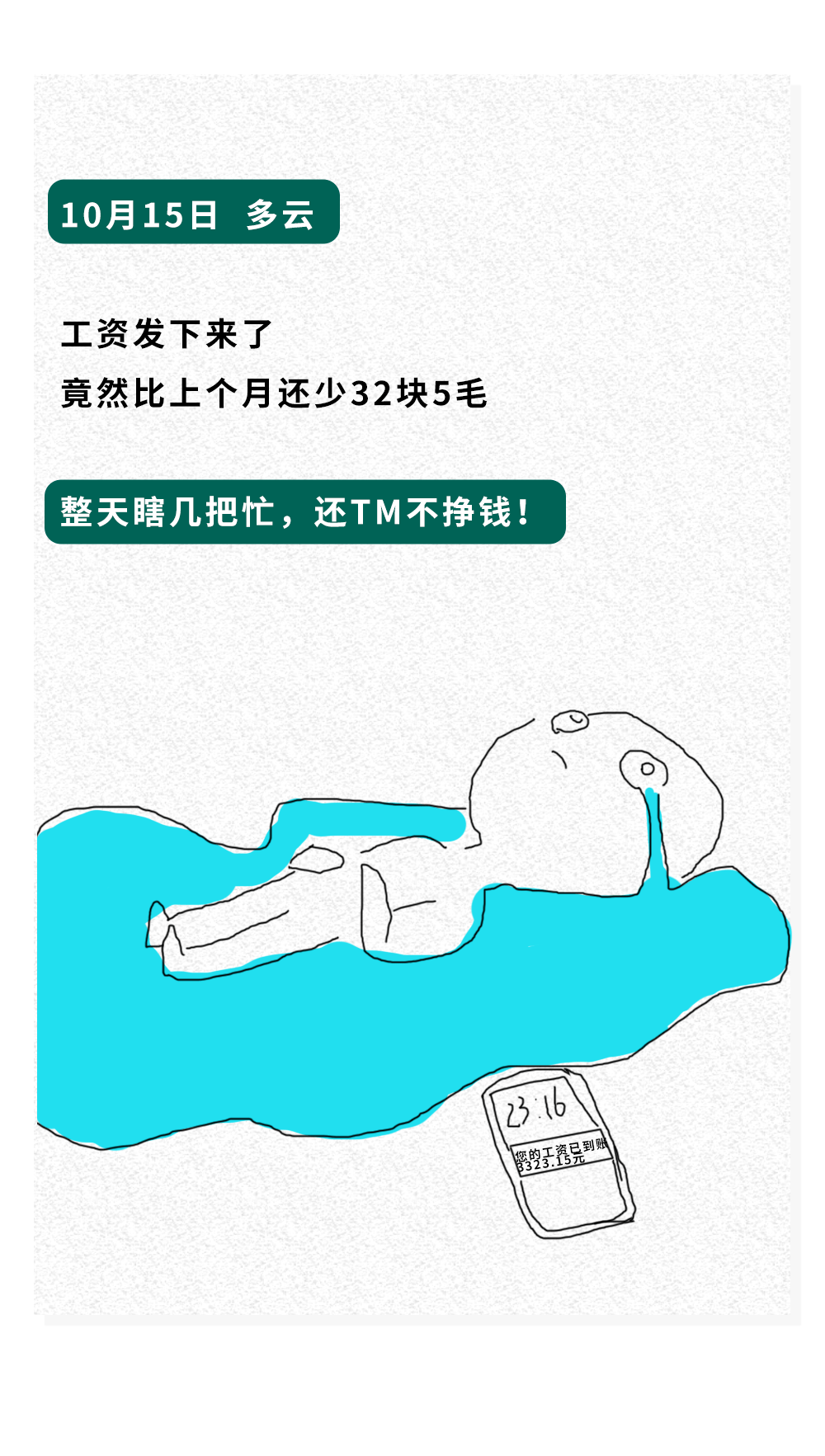 调侃人口_人口普查(3)