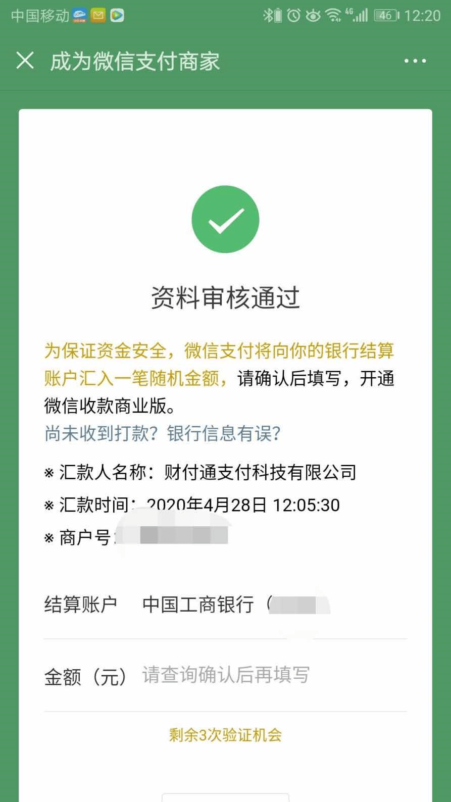 微信消费卷商家人口_微信人口普查头像图片