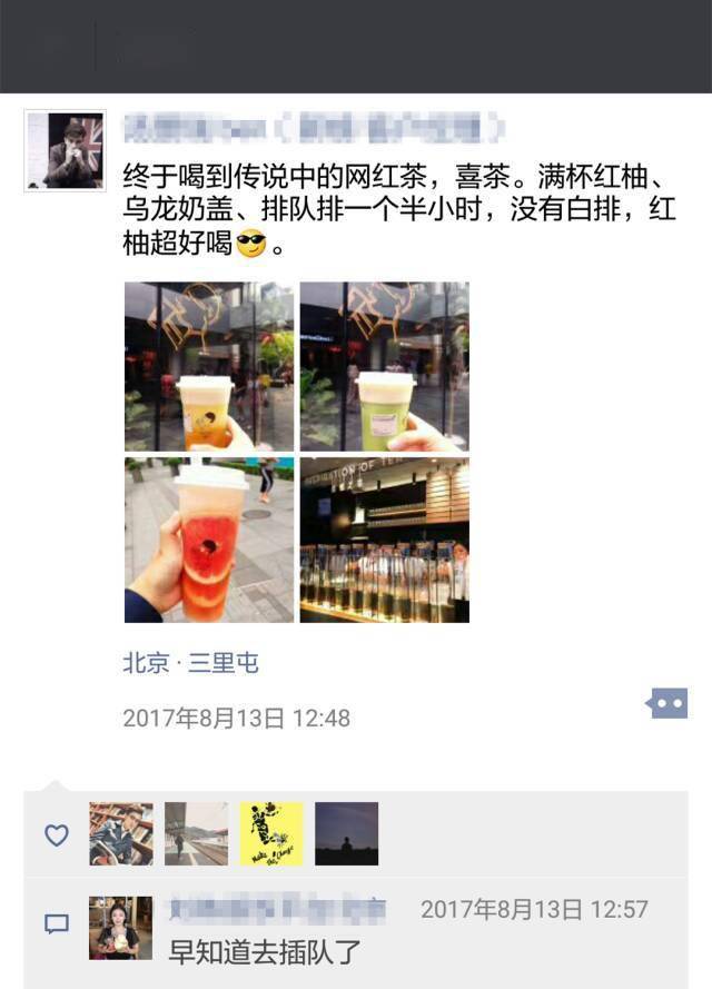 阿喜|喜茶做了支钢笔，晨光文具都服气！