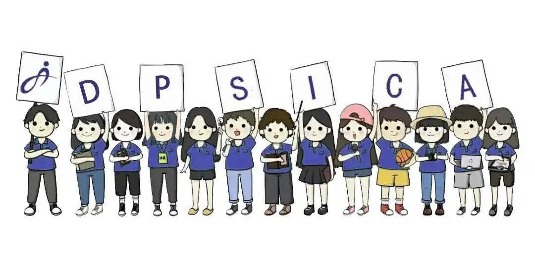 sica国际交流协会 | 您的招新推送正在派送中